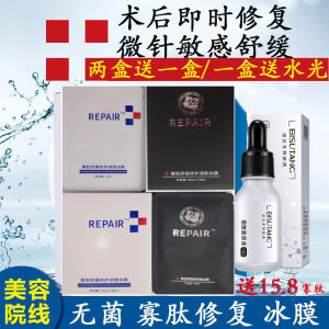 Aged Peptide Soothing Repairing Ice Film Hydrating Laser Treatment Post Care Medical Beauty Facial Mask Patch for Sensitive Skin