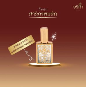 พร้อมส่ง น้ำหอม สาริกาพบรัก น้ำหอมสายมนต์เสน่ห์เข้าพิธีการปลุกเสกโดยพระอาจารย์ สำหรับสายมูใครที่ต้องการเรื่องความรัก เมตตามหานิยม