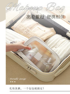 Waterproof Portable Travel Makeup Bag Large Capacity Toiletry Bag New 2025 PU Skin Care Product Storage Bag Shell Shape