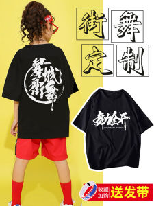 เสื้อยืดสตรีทแดนซ์สำหรับเด็กชุดแฟชั่นชุดแสดงโลโก้พิมพ์แบบกำหนดเองชุดกางเกงฮิปฮอปแขนสั้นสำหรับเด็กชายสุดแนวแจ๊ส