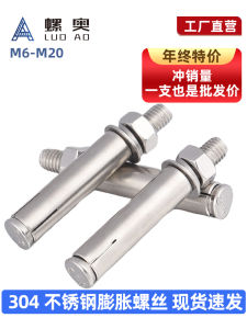 304 Stainless Steel Expansion Bolt Bolt Explosion Long External Explosion M6m8m10m12m14m16m20x60 80