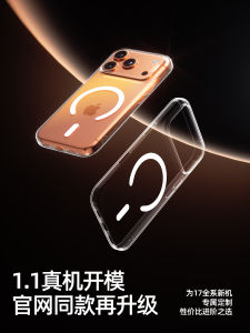 เคสโทรศัพท์แบบบางเฉียบพร้อมระบบ MagSafe สำหรับ iPhone 16/17 pro Max แบบใสป้องกันการตกหล่นพร้อมปุ่มลมแบบเต็มจอ