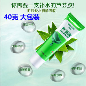Aloe Vera Gel Lotion Face Cream Refreshing Acne Removal Skin Care Lightens Acne Marks Moisturizes Repairs Rough Dark Skin