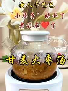 Barley & Red Date Herbal Soup 40g 🌿 Calming & Sleep Support Herbal Drink Heart-Nourishing Soup with Licorice Wheat & Jujube