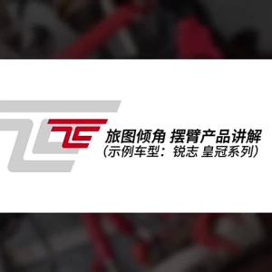 LVTU | Tay Đỡ Điều Chỉnh Dưới Sau cho Ford Focus 5 Mazda 3 Volvo S40 S60 C30 C70 V40