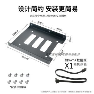 Metal Thickening 2.5 to 3.5 Hard Disk Rack 2.5-Inch SSD Solid State Drive Bracket 2.5 to 3.5 Rack Holder