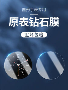 Tone of Whea round Watch Tempered Glass Screen Protector Full Display Blue Light Filter Anti-Fingerprint High Definition