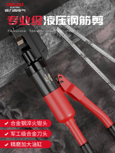 Delixi เครื่องตัดไฮดรอลิกคีมตัดเหล็กลวดเหล็กเชือก Trimmer คู่มือเครื่องตัดหัวโลหะผสมจีนแผ่นดินใหญ่การผลิต