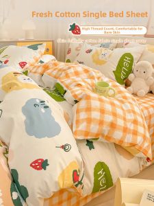 Kiss Dear | Dormitory Cotton Duvet Cover Quilt