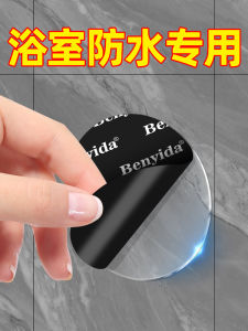 Waterproof Double-Sided Tape Strong Adhesive Bathroom Hook Shelf Toilet Paper Holder Sink Toothbrush Box Fix Glue Tile Wall No Punching Traceless Double-Sided Tape