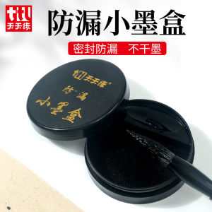 Leakproof Plastic Inkwell Calligraphy Ink Tray Portable Brush Ink Dish Childrens Beginner Sealant Ink Box Stationery Supplies