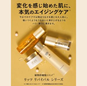 【Direct From Japan】LITS Revival Series - Overnight Serum Serum Lotion Stem 7 (Refill) linezero