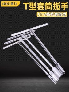 Deli T-Handle Socket Wrench Manual Multi-Function Cross Head Automobile Motorcycle Repair Tools Chrome Vanadium Steel