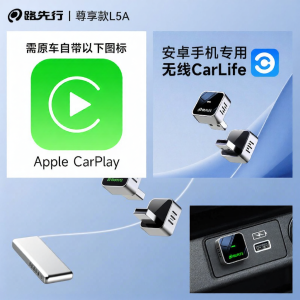 LUXIANXING | Multi-System Car Connectivity Device