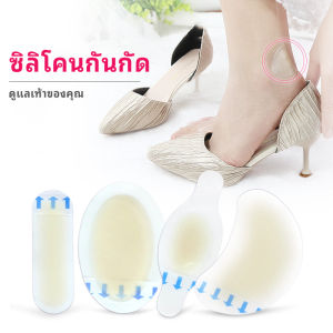 Winsome พลาสเตอร์ซิลิโคนแปะเท้ากันกัด ไฮโดรเจล ราคาต่อ 1 ชิ้น Anti-Wear Foot Artifact