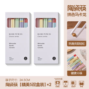 2025 New Ceramic Chopsticks Food Grade Antibacterial Anti-Mold Home High End One Person One Chopstick Family Special Use