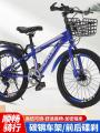 Children's Mountain Bike 18-24 Inches Gear Shift Disc Brake Pedal Bicycle Boys Girls 6 to 15 Years Old High Carbon Steel Frame. 