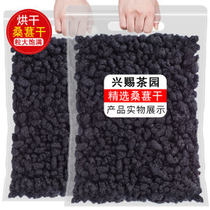 Premium Large Particle Goji Berries 500g Special Grade Dried Black  Fruits Soak in Water Or Alcohol Bulk Pack Snacks