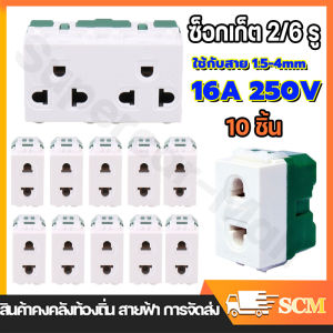 【จัดส่งจากกรุงเทพฯ】10ชิ้น ปลั๊กเมจิก ปลั๊กเดี่ยว ปลั๊กฝังเดียวchang Nationine ช้าง เต้ารับเดี่ยว ปลั๊กเมจิก ของแท้ ขาเสียบ รุ่นใหม่ เต้ารับเมจิก ปลั๊กเดี่ยว