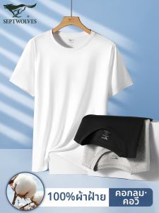SEPTWOLVES | Áo Lót Nam Tay Ngắn Cotton