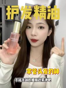 MURRAYLE | Anti Frizz Smooth Fragrance Long-lasting Hair Serum