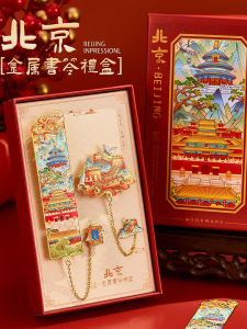 Đèn Sách Kim Loại Quà Tặng Du Lịch Đài Thiên an Môn Trung Hoa Quà Tặng Sinh Nhật Học Sinh Tiểu Học Quà Tặng Sáng Tạo