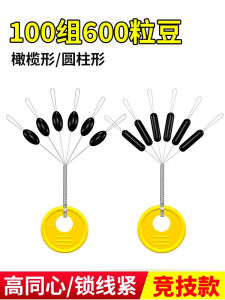 Ultra-Tight Silicone Rubber Fishing Beans Space Beans 100 Sets Bulk Olive Shape Fishing Gear Small Accessories Outdoor Camping Travel Supplies