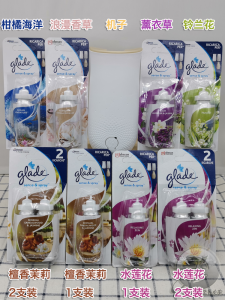 Italian Glade Glade Automatic Sensor Aromatherapy Spray Indoor Aerosol Dispenser Deodorant Air Freshener Suit