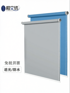 BAIWENFANG | Thick Fireproof Sunscreen Roller Shade