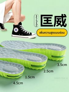 LINGMIAO | Height Increasing Invisible Cushioning Insoles for Converse Sneakers