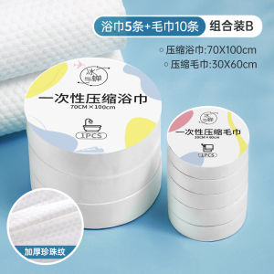 Portable Ice Cicada Disposable Compression Towel Bath Towel Thickened Large Size Ultra Soft High Absorbency No Shred Hotel Towel