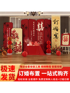 2025 New Chinese Style Engagement Dinner Full Set Decoration KT Board Background Wall On-Site Arrangement Celebration Supplies