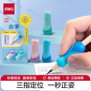 Đầu Gậy Cầm Bút Deli 69358 Đồ Dùng Học Tập Cho Trẻ Mẫu Giáo Và Tiểu Học Đồ Dùng Văn Phòng Phẩm Đồ Dùng Học Tập