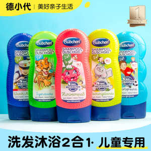 ♀bubchen German Beichen Children Shampoo Shampoo Shower Gel 2-in -1 for Boys and Girls☟