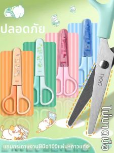 deli | DIY Paper Craft Childrens Safety Scissors Round-Tip