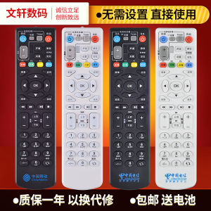 ZTE Intelligent High Definition ZXV10 B760E B760D B760N B760 Mobile Telecommunications Set Top Box Remote Control