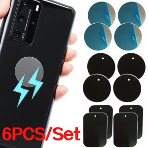 6/1ชิ้นแผ่นโลหะแม่เหล็กสำหรับที่วางโทรศัพท์ในรถแผ่นเหล็กอเนกประสงค์ติดสติกเกอร์แม่เหล็กติดโทรศัพท์มือถือ