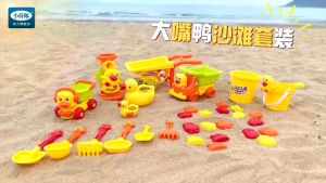 SKISOPGO ชุดตักทราย ของเล่นที่ตักทราย ของเล่นทราย ของเล่นชายหาด ชุดเล่นทราย