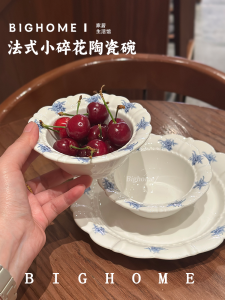 Elegant French Breakfast Bowl High End Ceramic Dessert Rice Salad Fruit Bowl Petal Shape Glazed under Color Floral Pattern