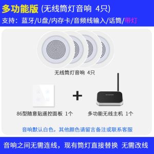 Wireless Bluetooth Ceiling Audio Embedded down Lamp Speaker with Light Home Ceiling Speaker Smart Music