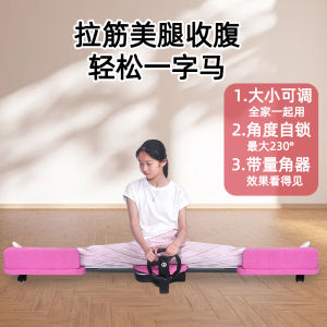 Split Trainer Leg Thigh Hip Flexor Stretching Device Cross Legged Yoga Fitness Equipment One Legged Horse Training Device