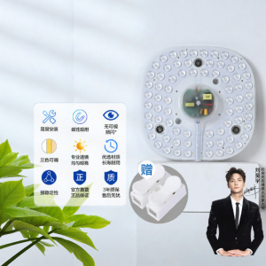 OPPLE | LED Ceiling Light Strip
