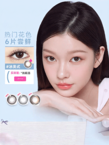 GLAM UP | Colored Daily Disposable Small Diameter Brown Contact Lenses 6 Pack