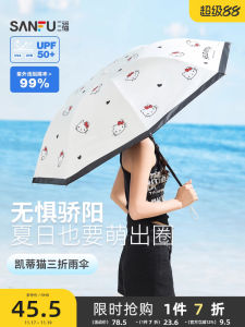 Sau Khi Trưa Gấp Ba Sáng Tạo Kitty Màn Hình Mưa Và Nắng 842366 Sức Mạnh Của Thương Hiệu Sānfú Vật Liệu Thanh Thép