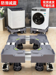 NAIFUNA | Vibration Proof Heightening Base Pad