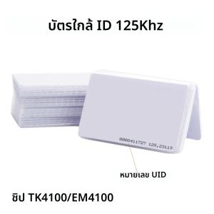 5YOA 100 ชิ้น TK4100 การ์ด 125 กิโลเฮิร์ตซ์ RFID EM4100 บัตรชิป ID สำหรับการควบคุมการเข้าถึงความปลอดภัย