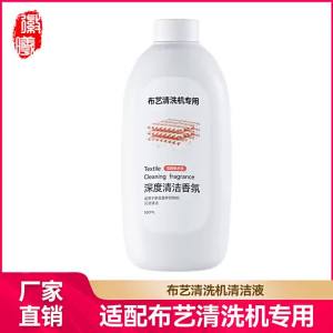 Applicable UWANT Fabric Sofa Cleaner Cleaning hine Cleaning Liquid Car Mattress Fabric Cleaning Agent