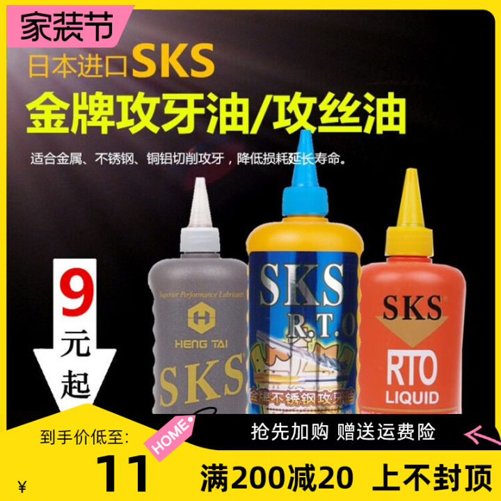 Authentic SKS Stainless Steel Tapping Oil Copper Aluminum Steel Tapping