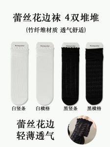 Black Lace Trim Socks Bamboo Fiber Mid-Calf Cotton Socks for Spring Autumn Pair with Little Leather Shoes Summer Long Socks