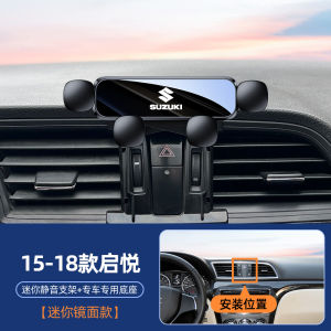 Special for Suzuki Swift Car Rack Qiyue on-Board Bracket Car Navigation Holder Interior Modification Accessories